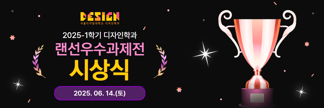 랜선우수과제전 시상식