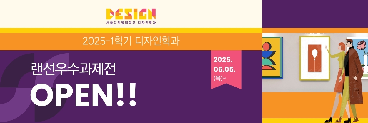 랜선우수과제전 오픈