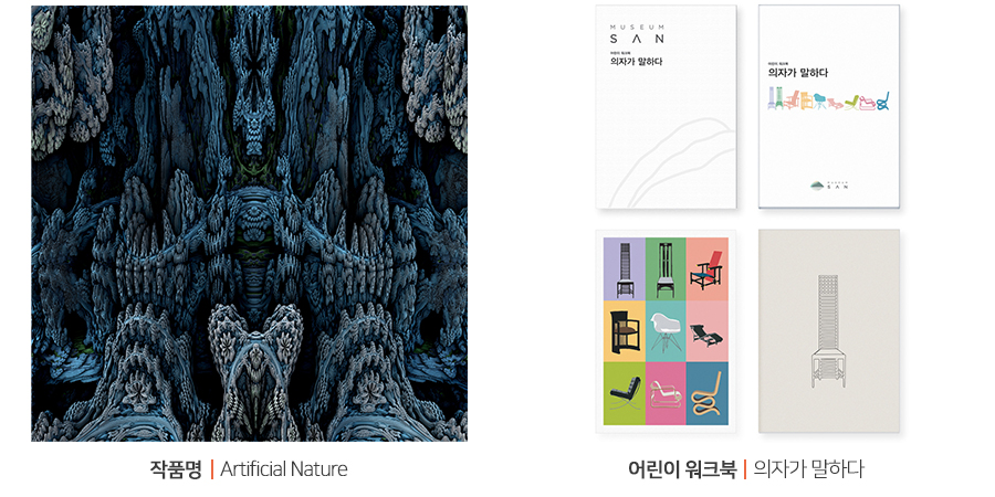 이주현 교수 작품