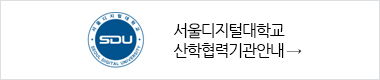 산학협력기관