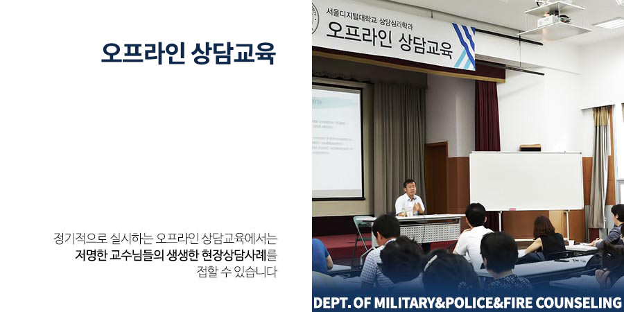 전문성을 갖춘 체계적인 교과과정과 다양한 자격증 취득. 서울디지털대학교 보건의료행정전공에서는 체계적인 보건의료행정이론 및 다양한 현장 중심의 실용적인 교육과정을 운영합니다. 또한, 고등교육법에 근거한 교육부 인가 4년제 정규 대학으로서, 학사학위 뿐만 아니라 다양한 자격증(보건교육사 2급, 위생사, 국제의료관광코디네이터, 병원행정사, 건강보험사, 보험심사평가사2급, 병원코디네이터) 취득 준비과정을 통한 보건의료행정 인재를 양성합니다.