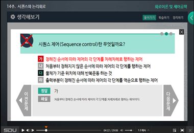 회로이론및제어공학 동영상 강의 캡쳐화면