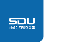 서울디지털대학교 SDU미술상