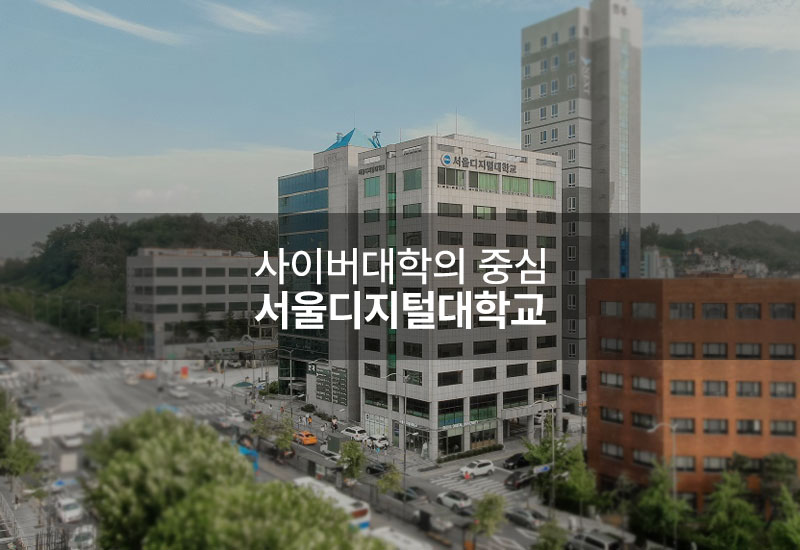 드론·탐정 전공 등 신설…차별화된 스마트폰 강의로 주목