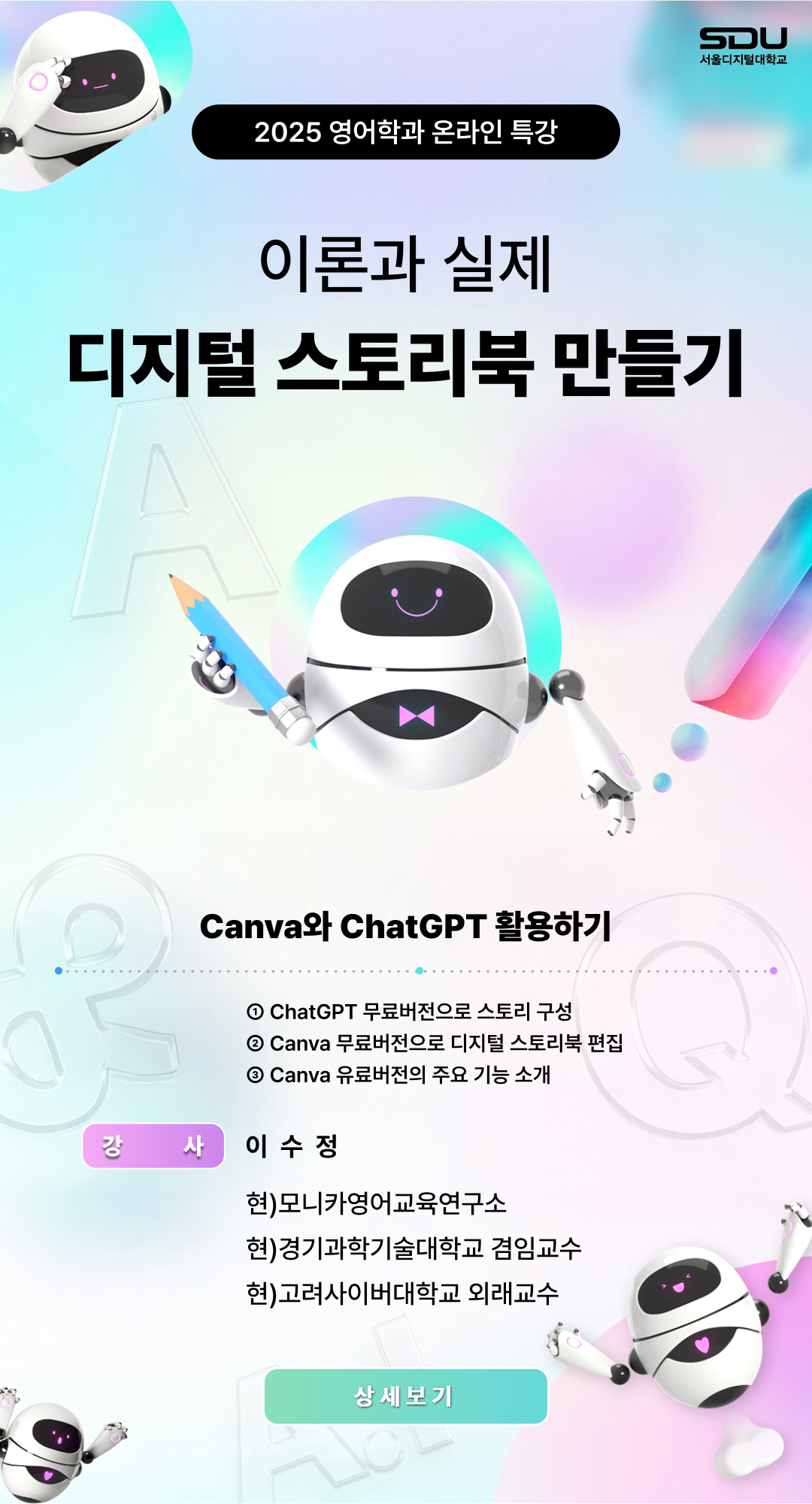 디지털 스토리북 만들기