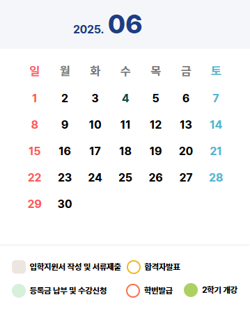 캘린더