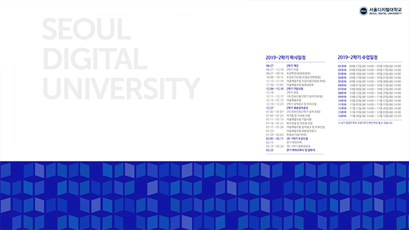 서울디지털대 배경화만 3