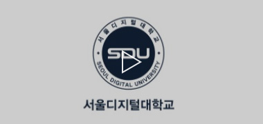 특강