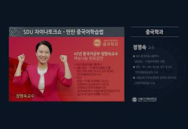 차이나는 중국전공