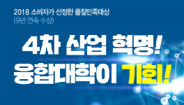 2019학년도 1학기 신·편입생 모집 광고이미지