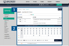 [1]과목별 퀴즈,과제 참여현황, 강의수강을 위한 주요 공지사항을 확인할 수 있는 화면 / [2]클릭하시면 해당 주차/교시의 수업을 듣고, 교안을 다운로드 할수 있는 화면