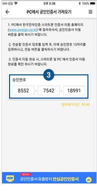 모바일 가이드9