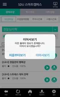 강의실 메뉴