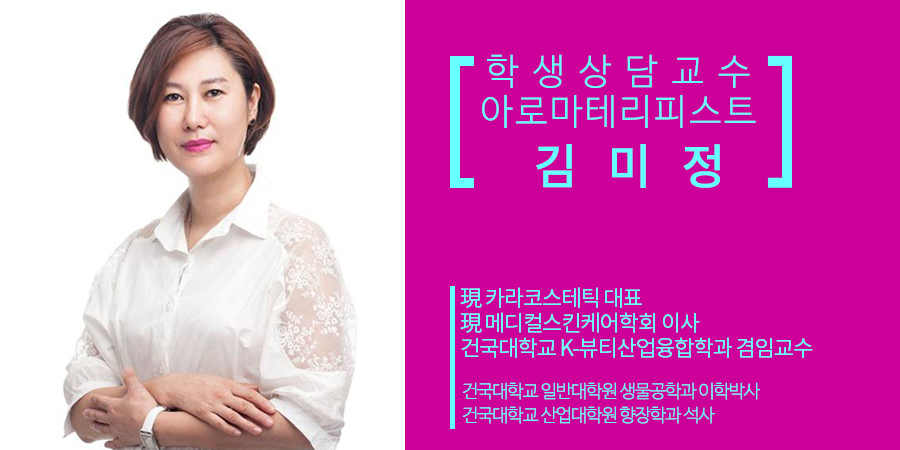 학생상담교수김미정