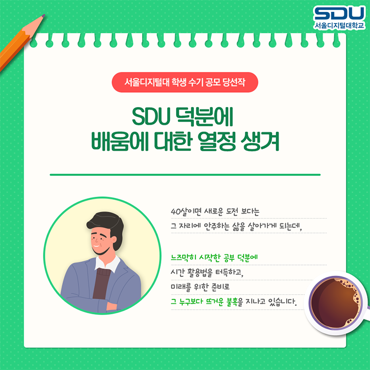 직업군인 전역 후 소방방재학과에 입학했어요 소방방재학과 전찬산 학우