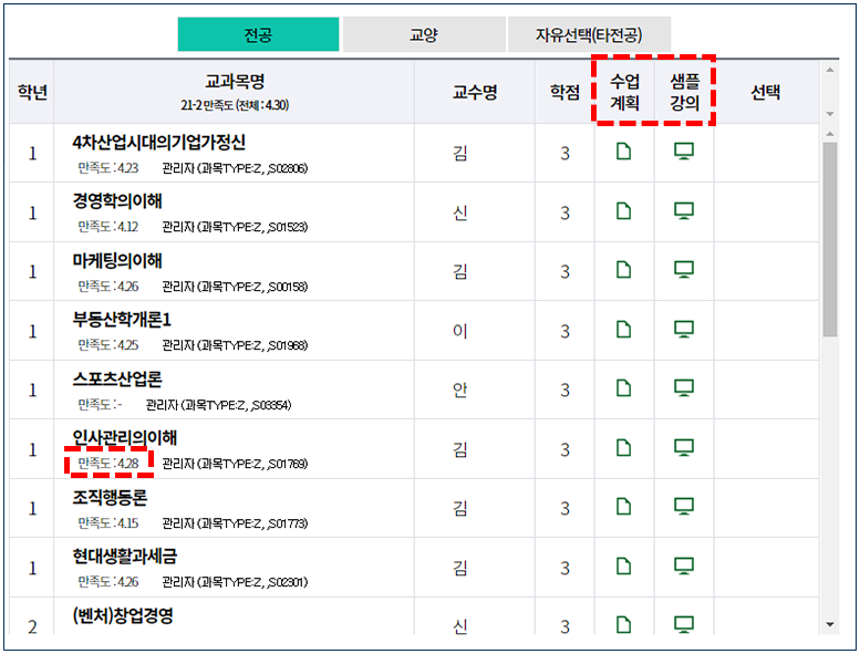 수업계획서 예시