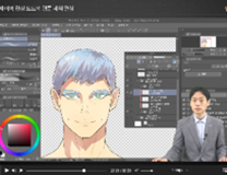 웹툰기초 강의 스크린샷