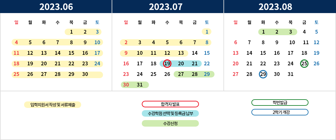 캘린더