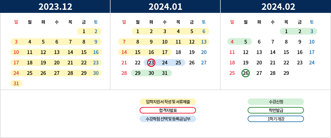 캘린더