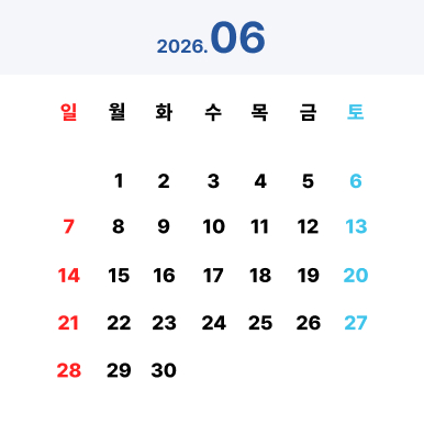 캘린더
