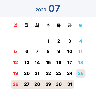 캘린더