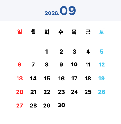 캘린더
