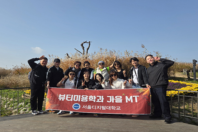 2025 뷰티미용학과 가을MT