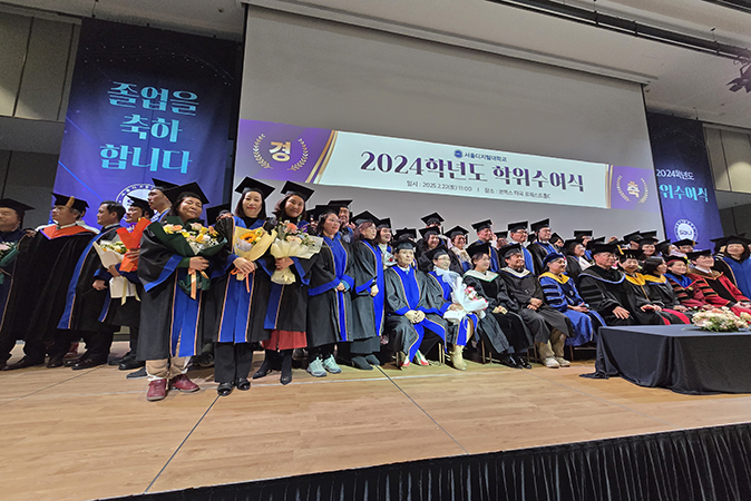 2025 전기 학위수여식