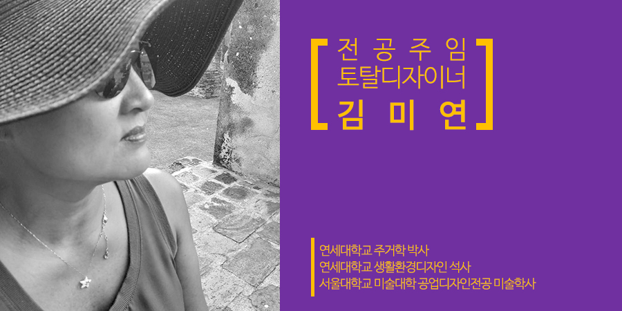 전공주임김미연