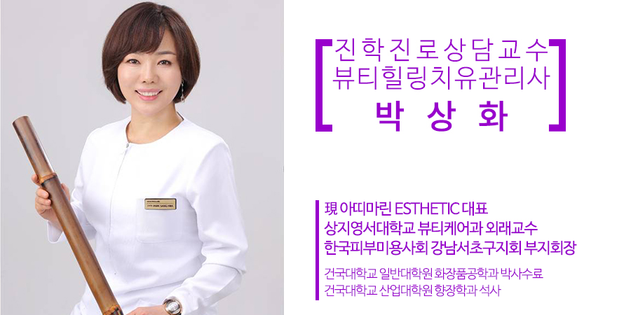 자격증상담교수 박상화