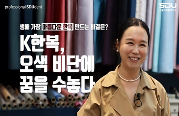 패션학과 양지우