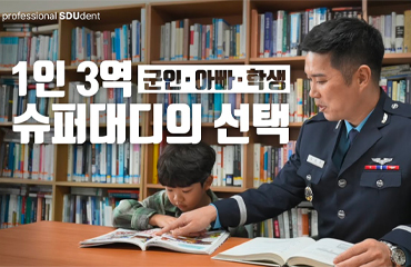 산업안전공학과 김승환